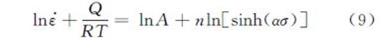 真應(yīng)變溫度表達式
