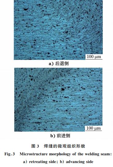 圖３ 焊縫的微觀組織形貌