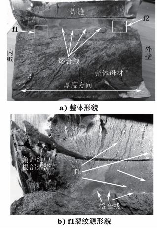 圖４ １號(hào)裂紋斷口形貌